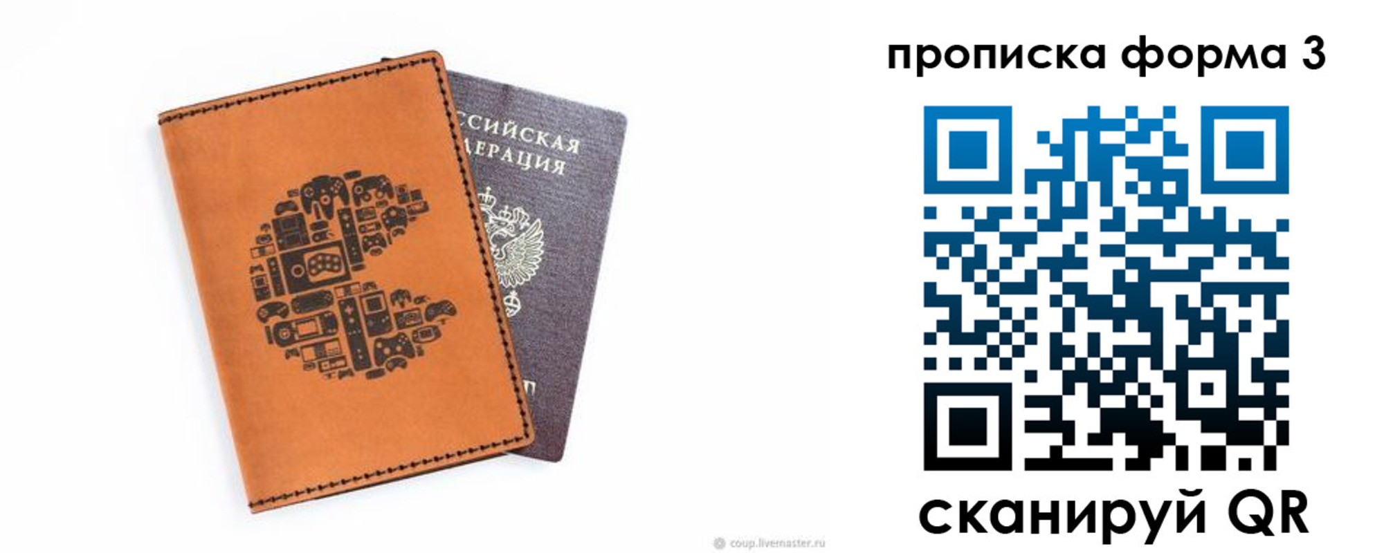 прописка для кредита в Сураже