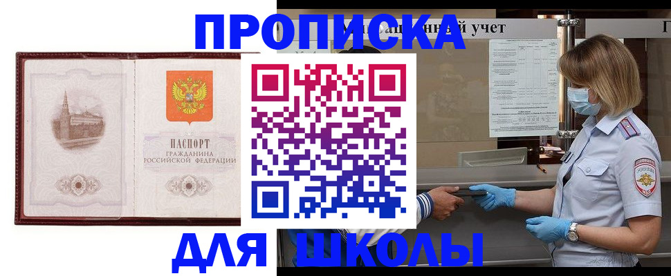миграционный учет в Сураже